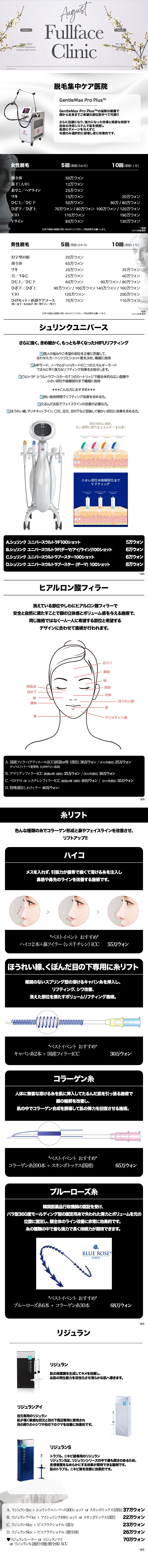 日本限定イベント 상세 이미지